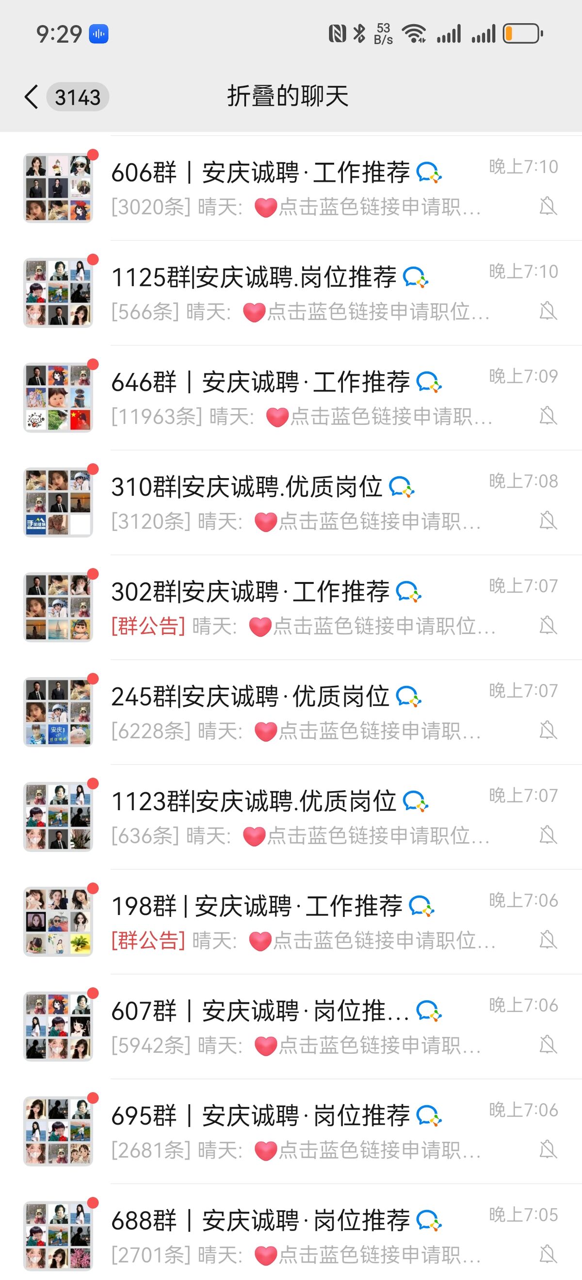 群列表